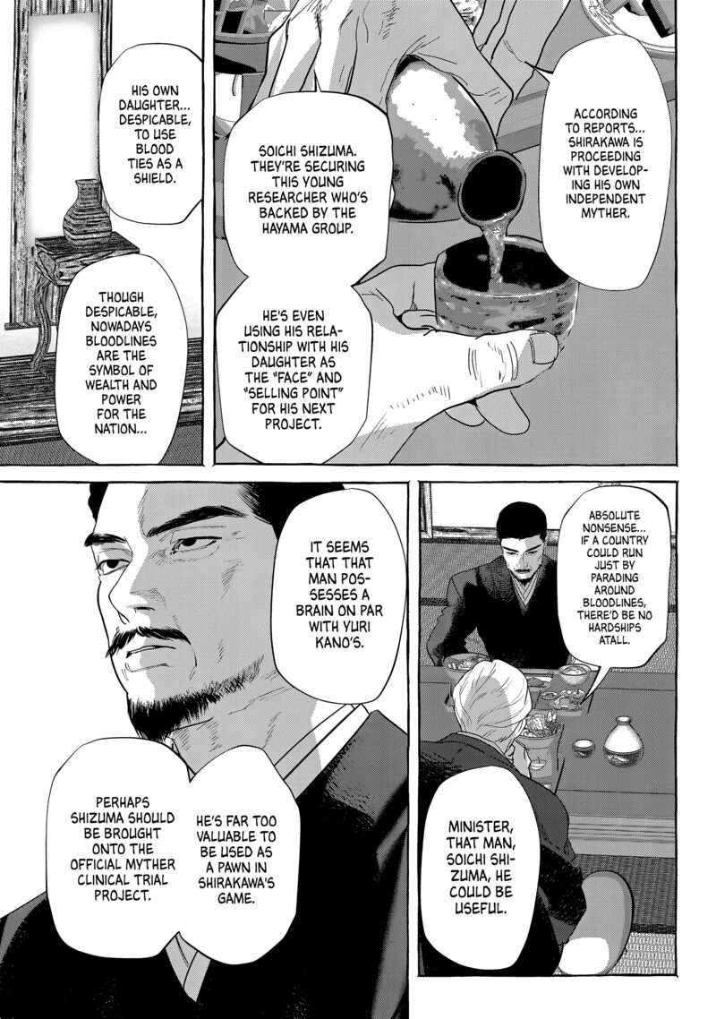 Myther Chapter 12 Page 23