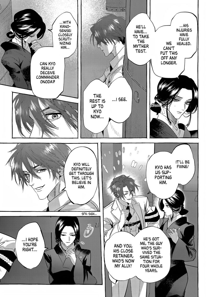 Myther Chapter 13 Page 17