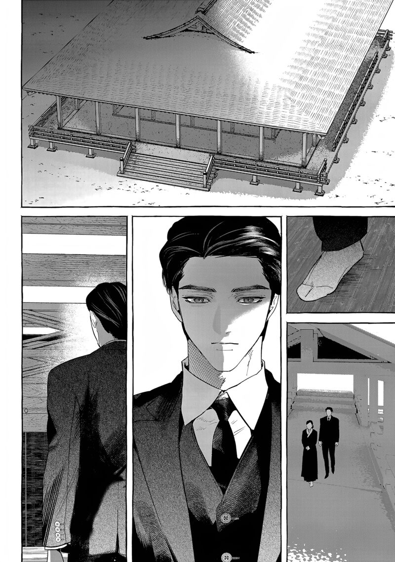 Myther Chapter 13 Page 2