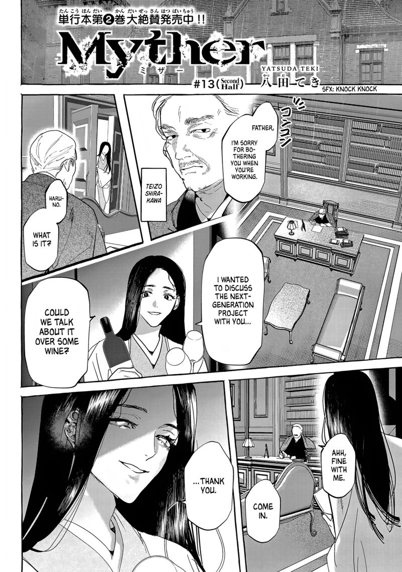 Myther Chapter 13 Page 22