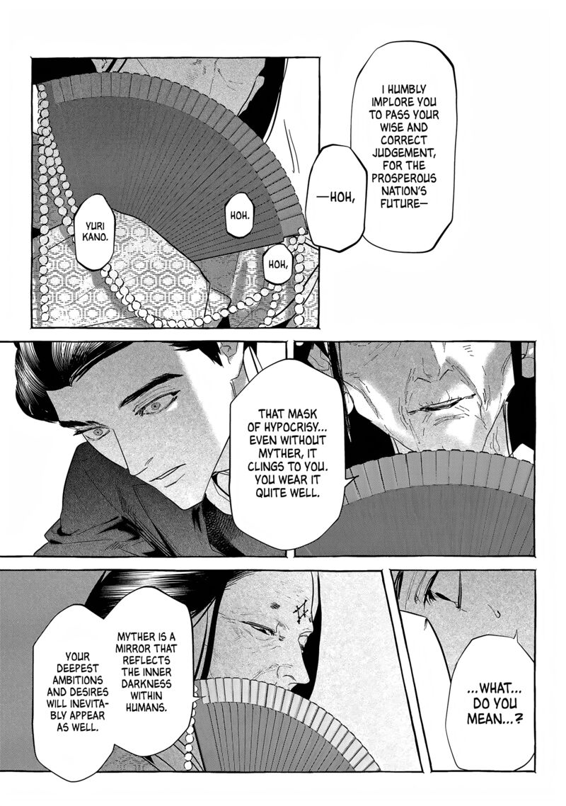 Myther Chapter 13 Page 5