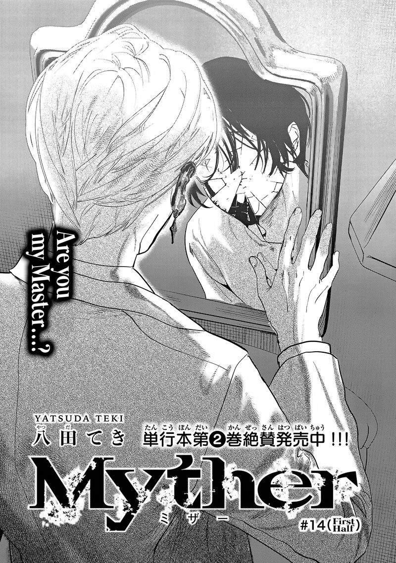 Myther Chapter 14 Page 1