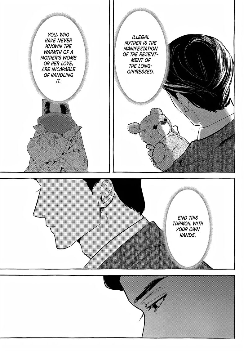 Myther Chapter 14 Page 15