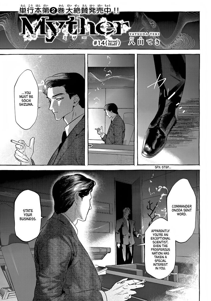 Myther Chapter 14 Page 17