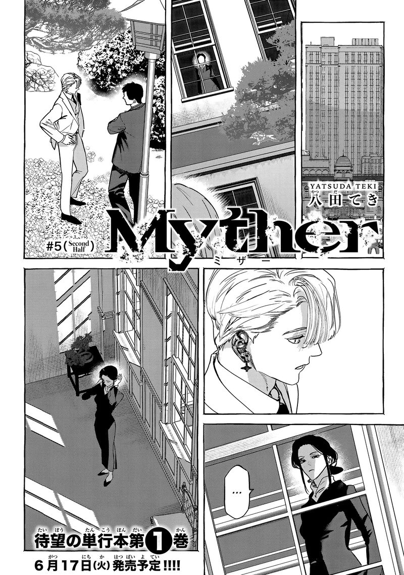 Myther Chapter 5 Page 22