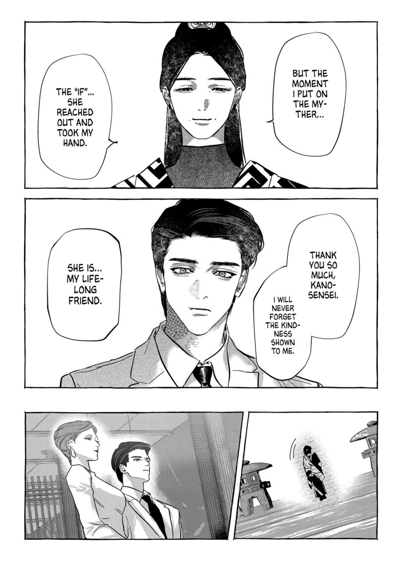 Myther Chapter 7 Page 14