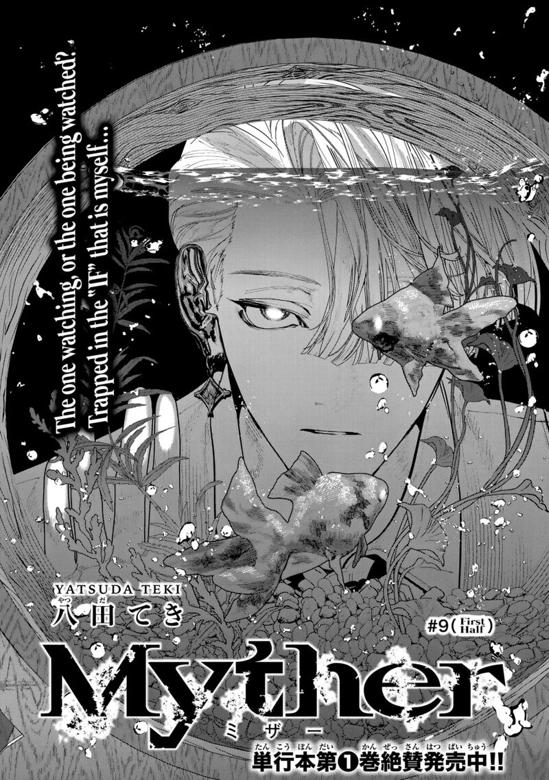 Myther Chapter 9 Page 1