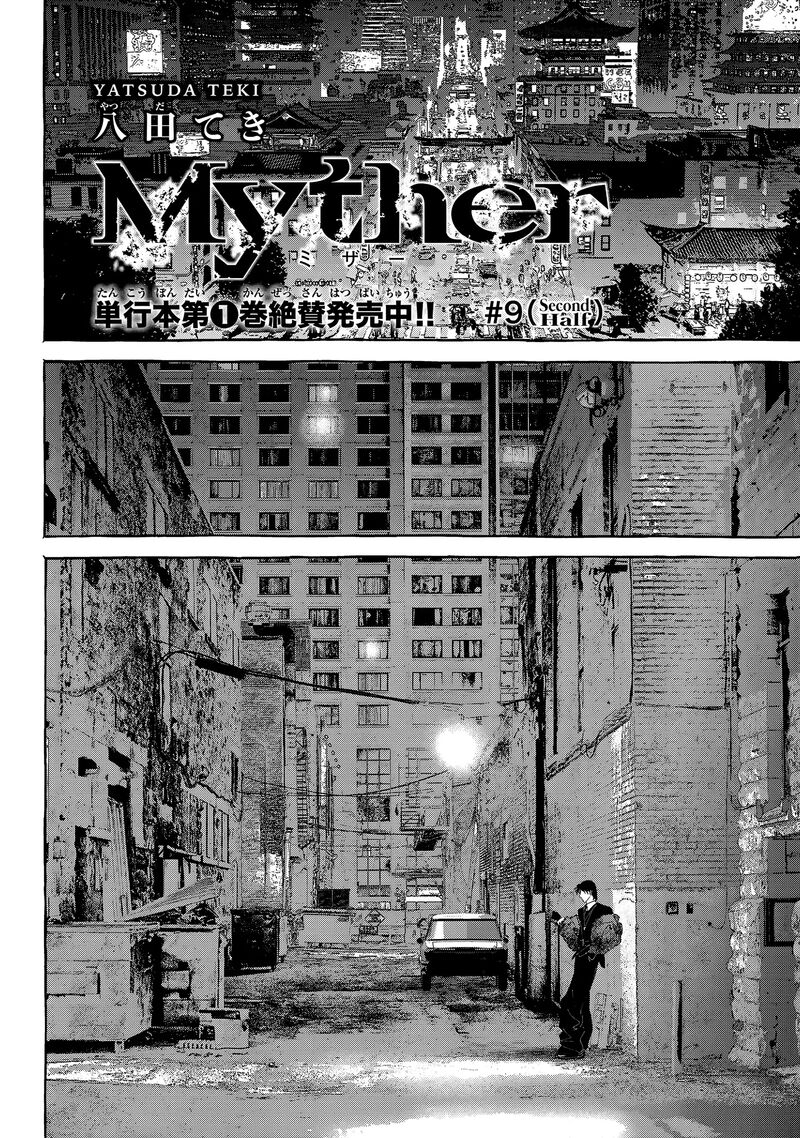 Myther Chapter 9 Page 18