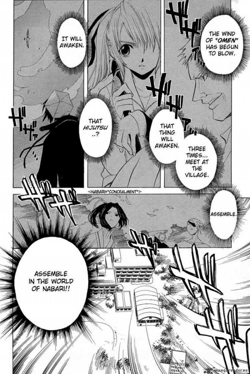 Nabari No Ou Chapter 1 Page 6