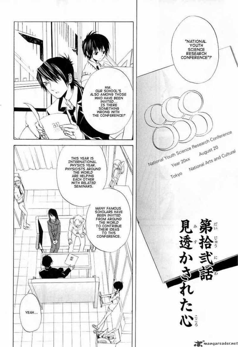 Nabari No Ou Chapter 12 Page 2