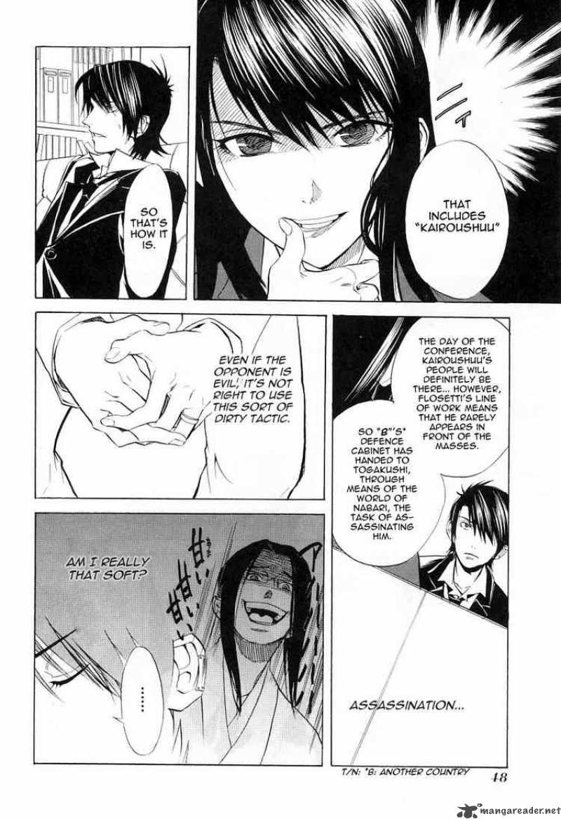 Nabari No Ou Chapter 12 Page 6