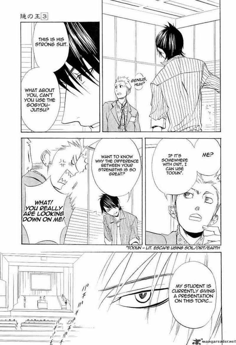 Nabari No Ou Chapter 14 Page 36