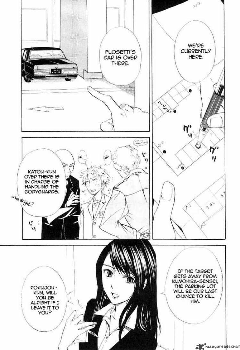 Nabari No Ou Chapter 14 Page 4