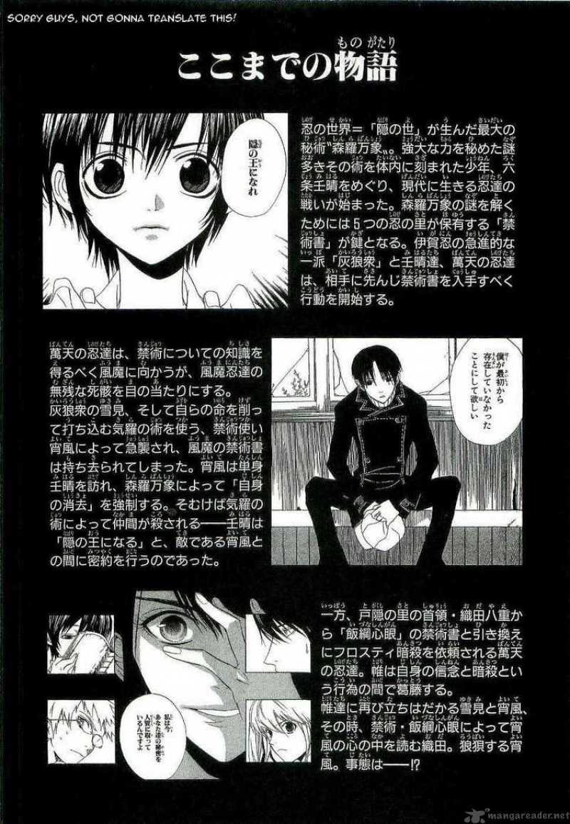 Nabari No Ou Chapter 16 Page 4