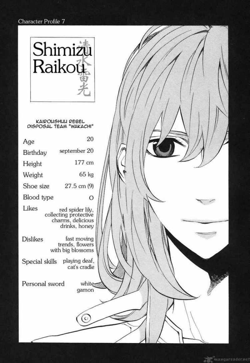 Nabari No Ou Chapter 27 Page 27