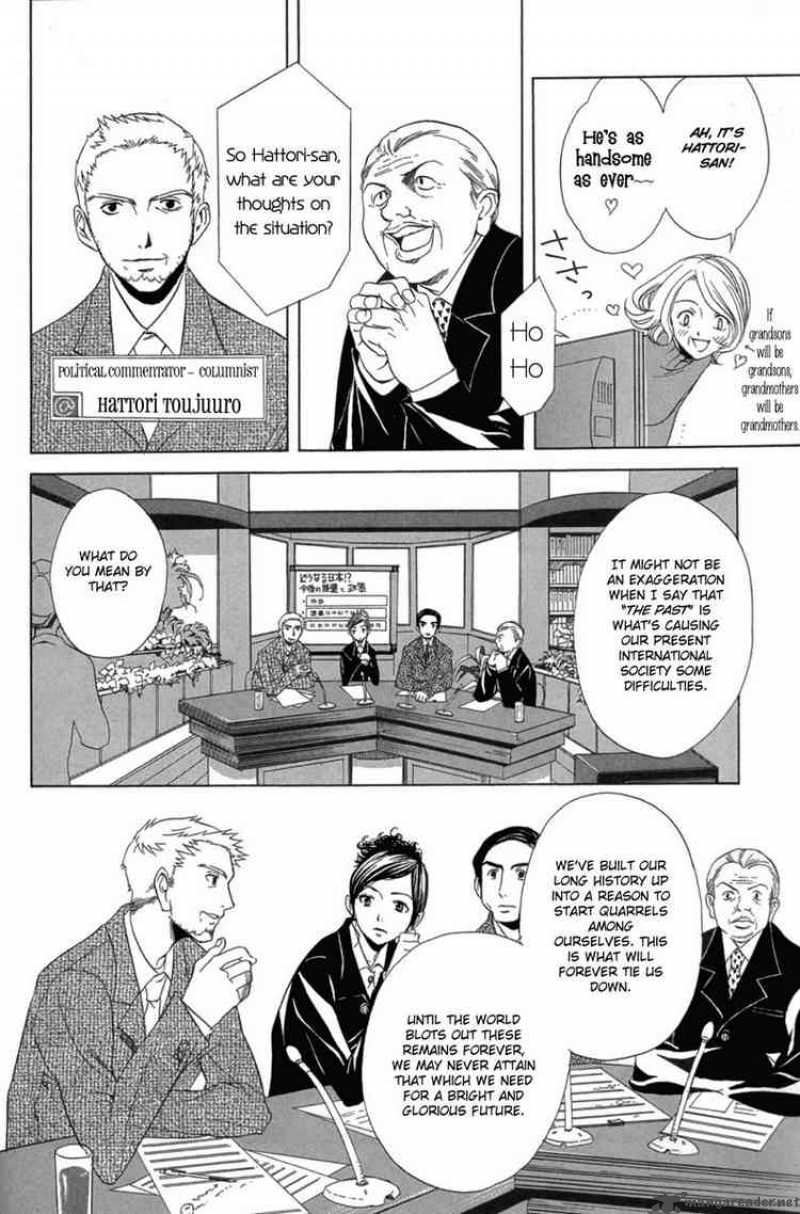 Nabari No Ou Chapter 3 Page 2