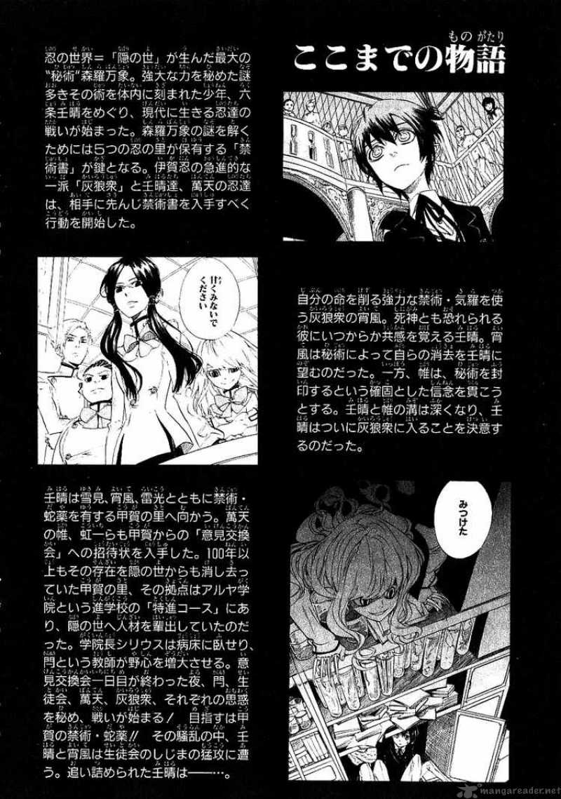 Nabari No Ou Chapter 33 Page 5