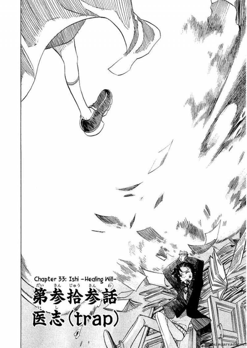 Nabari No Ou Chapter 33 Page 7