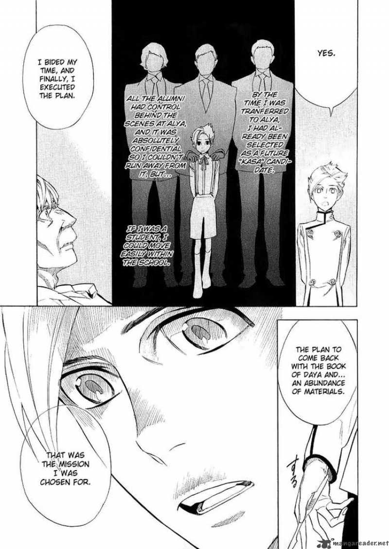 Nabari No Ou Chapter 37 Page 13