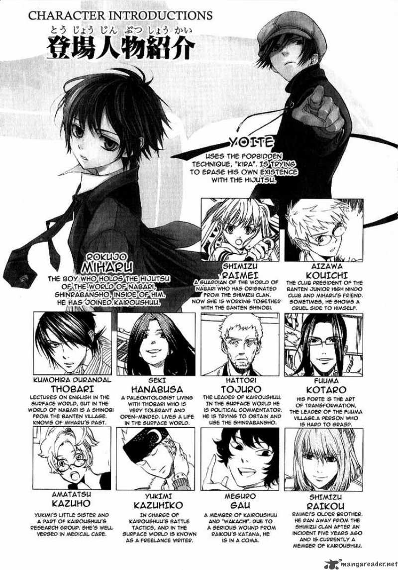 Nabari No Ou Chapter 39 Page 4