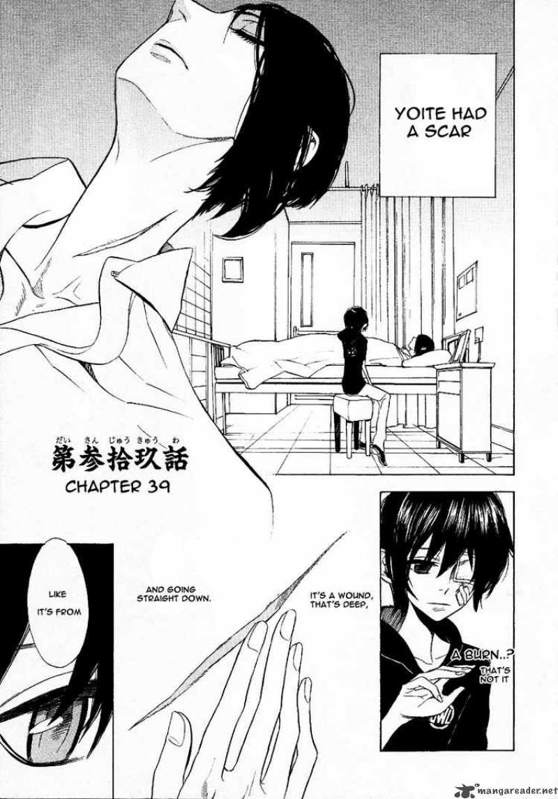 Nabari No Ou Chapter 39 Page 6