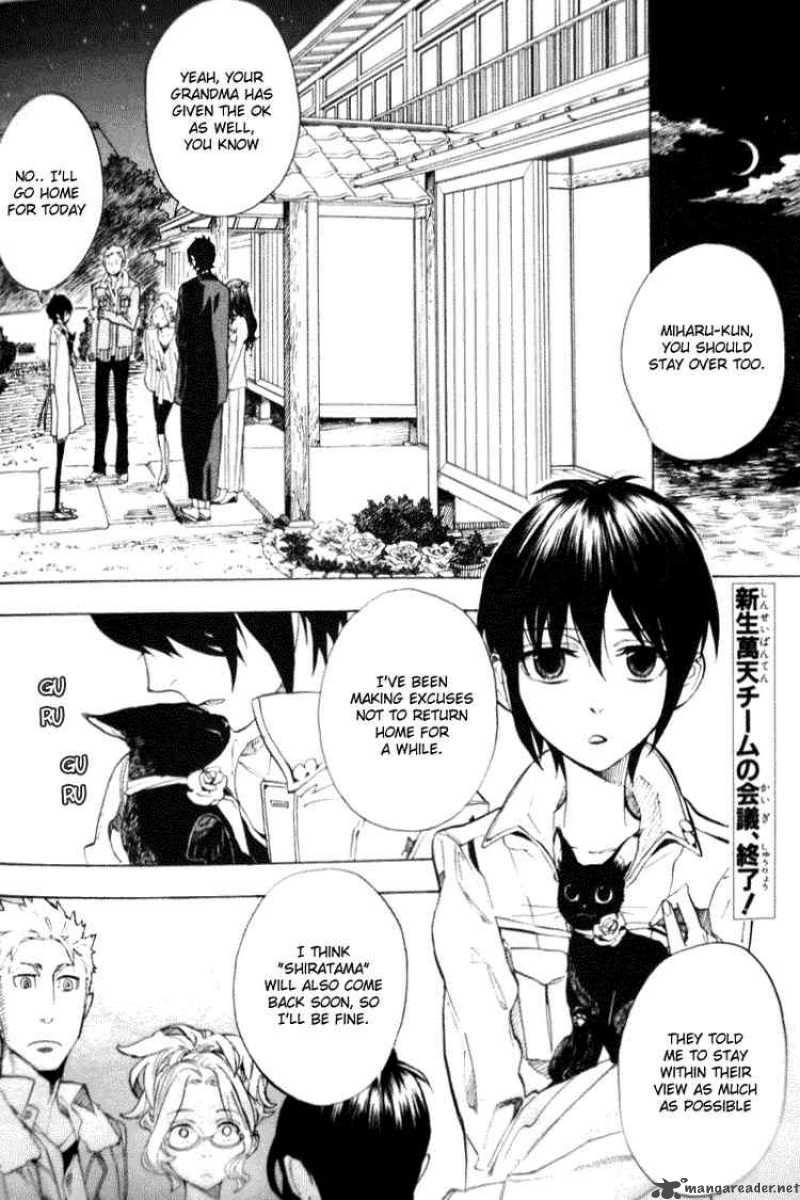 Nabari No Ou Chapter 53 Page 2