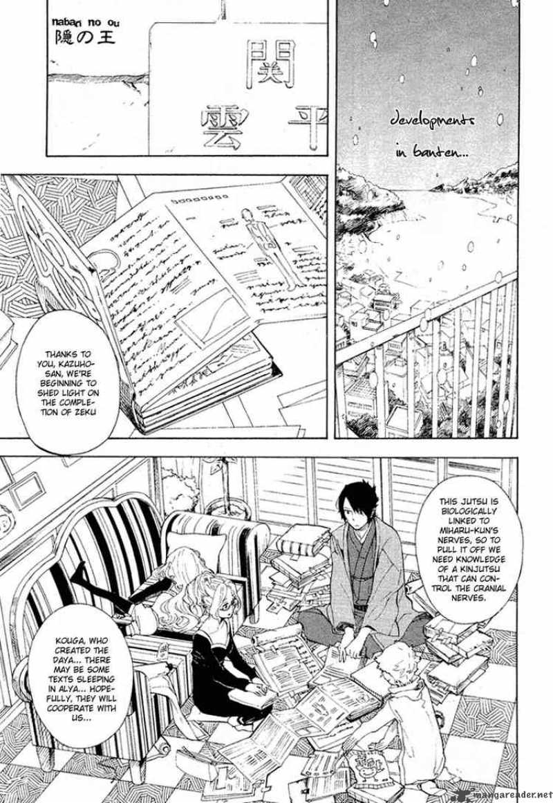 Nabari No Ou Chapter 57 Page 1