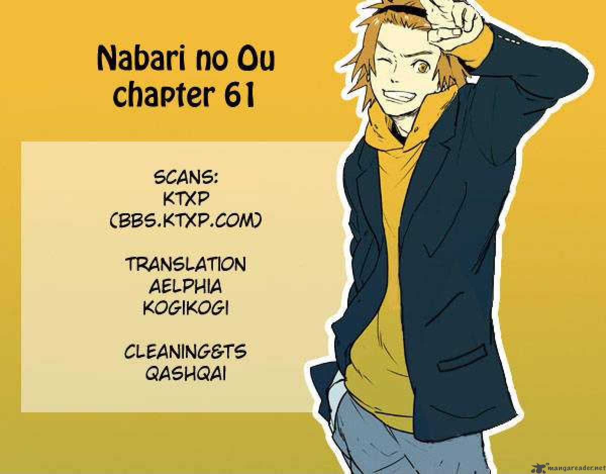 Nabari No Ou Chapter 61 Page 39