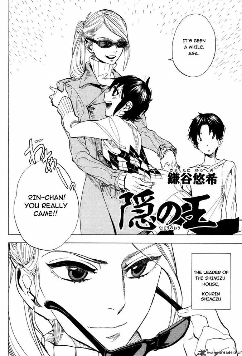 Nabari No Ou Chapter 64 Page 5