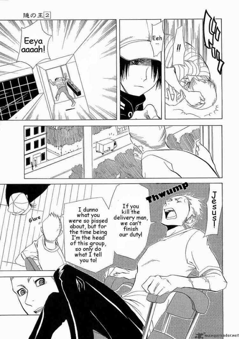 Nabari No Ou Chapter 7 Page 6