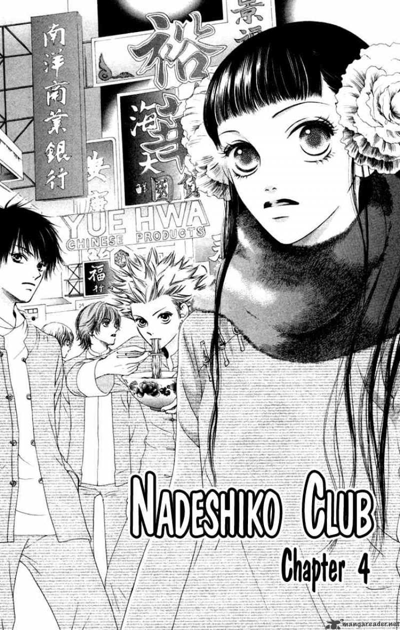 Nadeshiko Club Chapter 4 Page 1