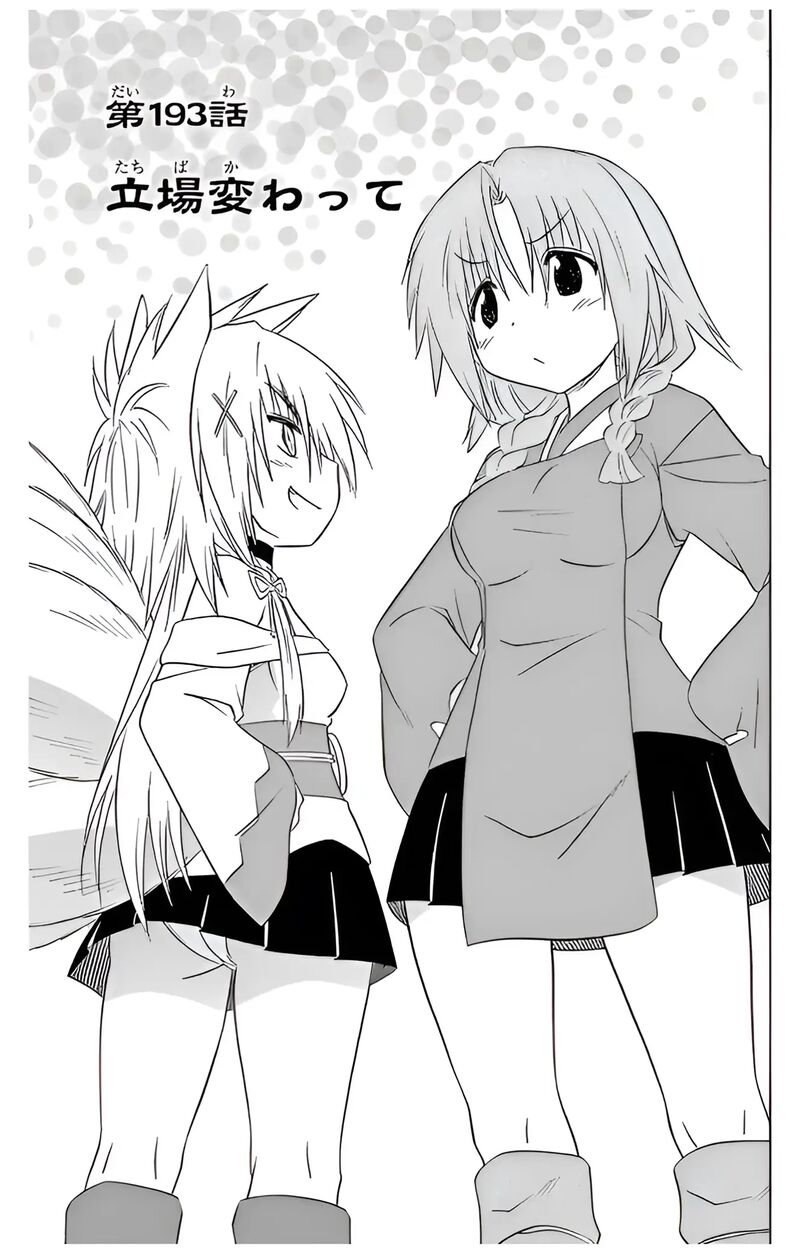 Nagasarete Airantou Chapter 193 Page 3