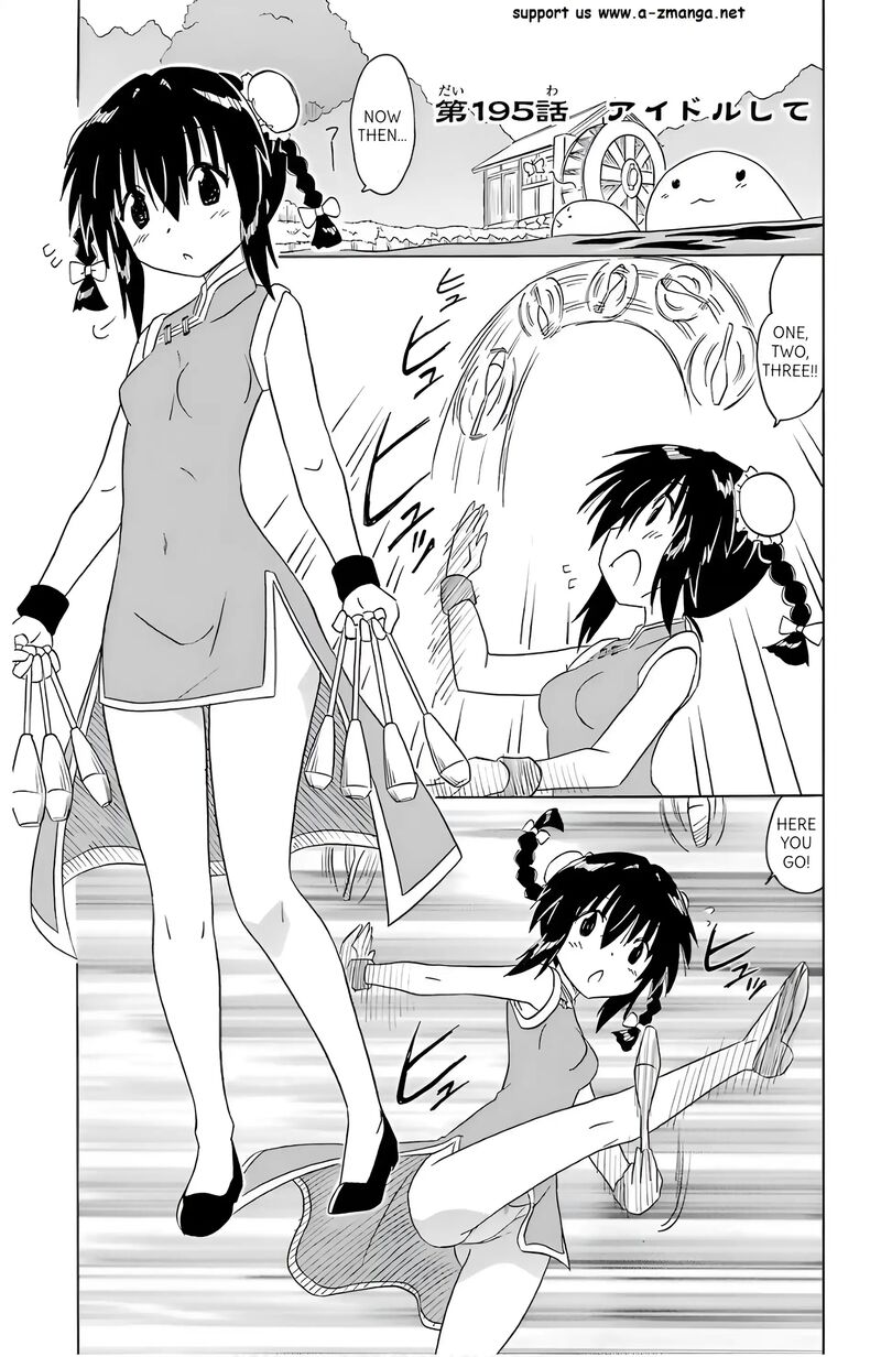 Nagasarete Airantou Chapter 195 Page 9