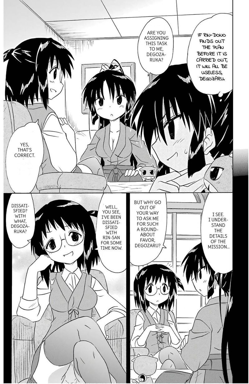 Nagasarete Airantou Chapter 197 Page 5