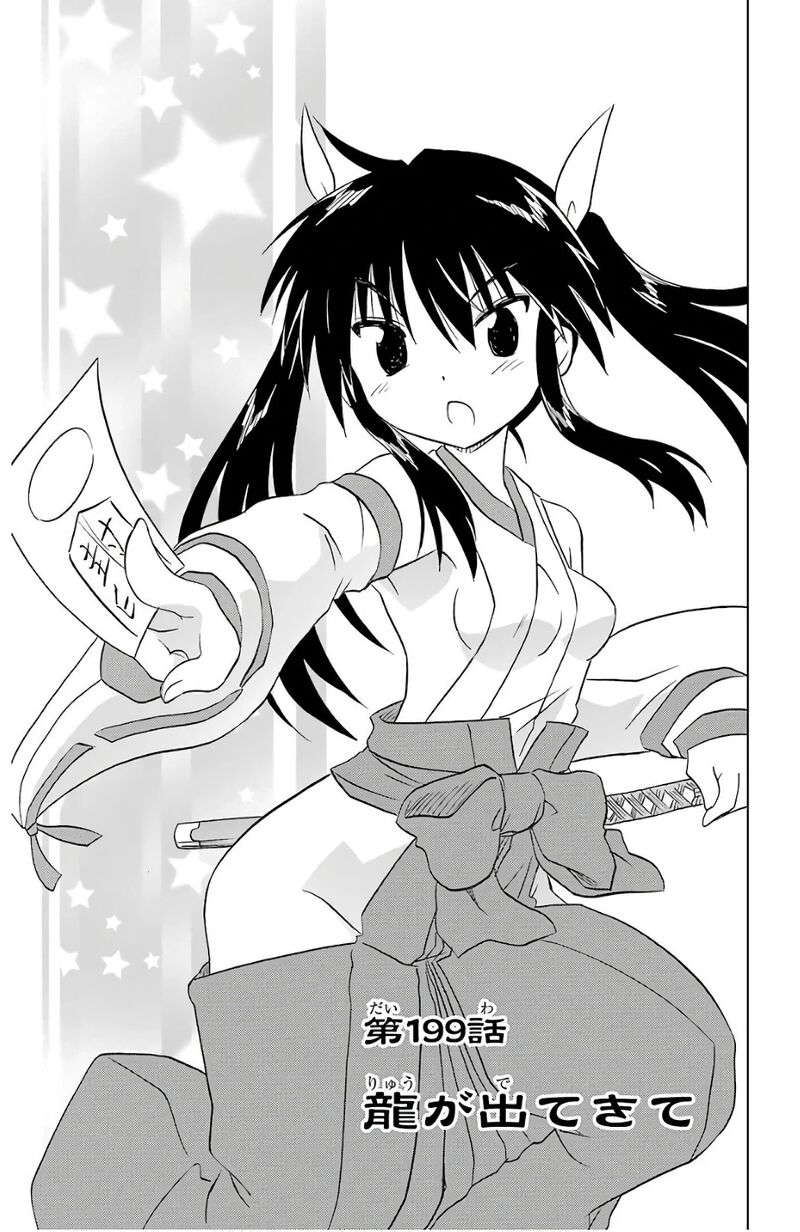 Nagasarete Airantou Chapter 199 Page 3
