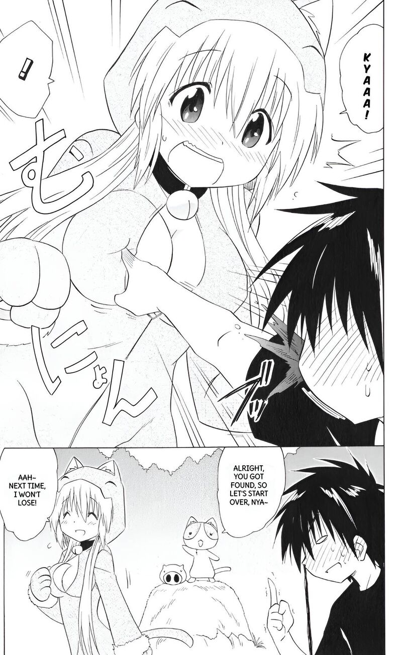 Nagasarete Airantou Chapter 203 Page 15