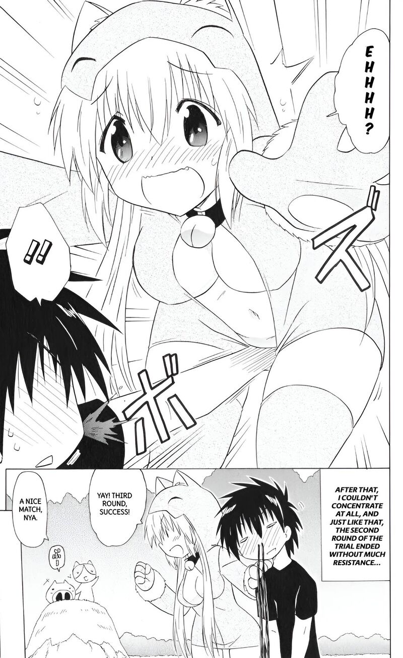 Nagasarete Airantou Chapter 203 Page 17