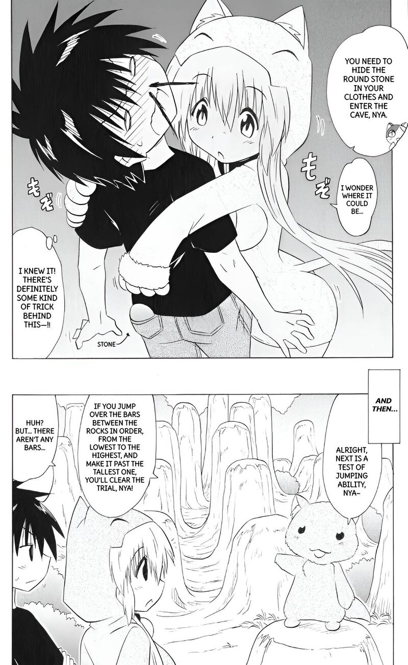 Nagasarete Airantou Chapter 204 Page 6
