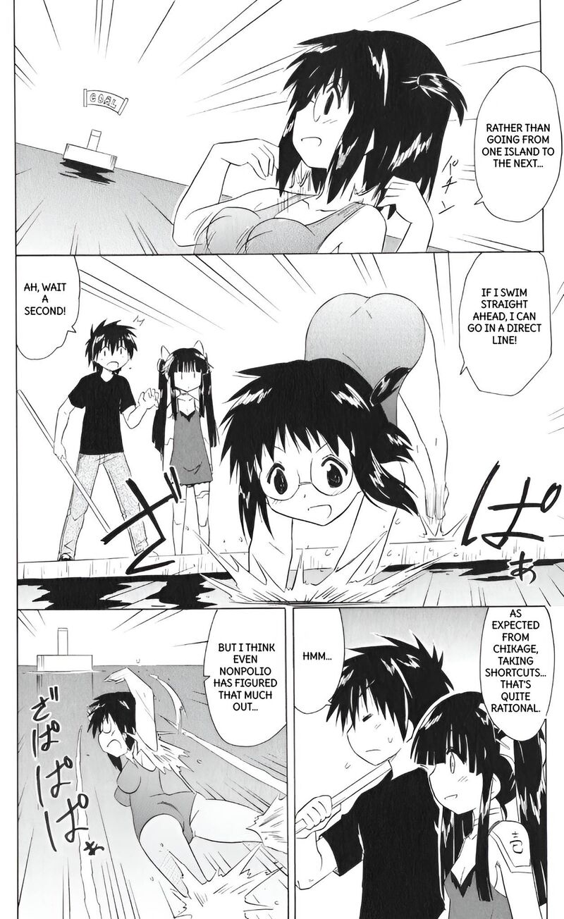 Nagasarete Airantou Chapter 206 Page 22