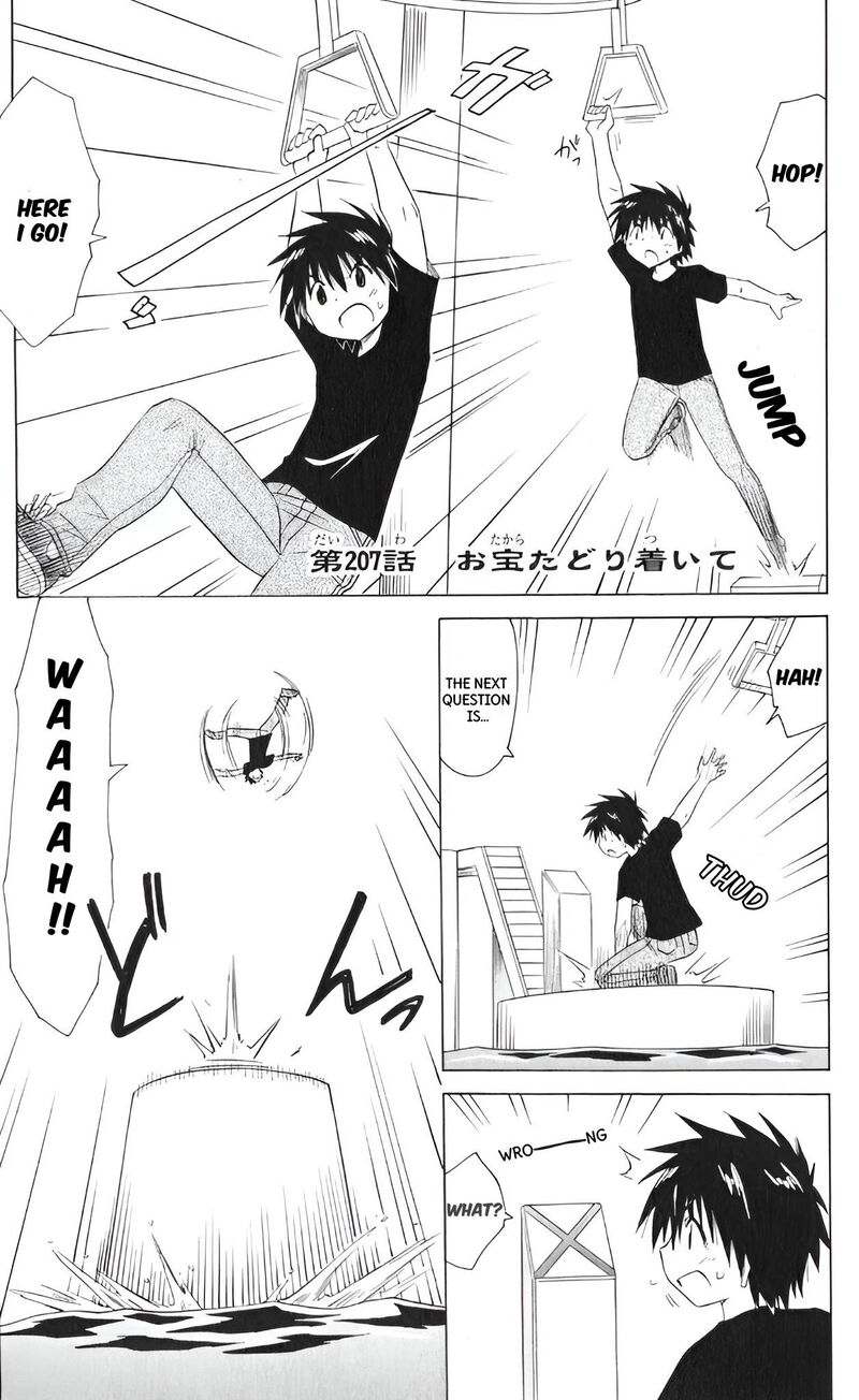Nagasarete Airantou Chapter 207 Page 1