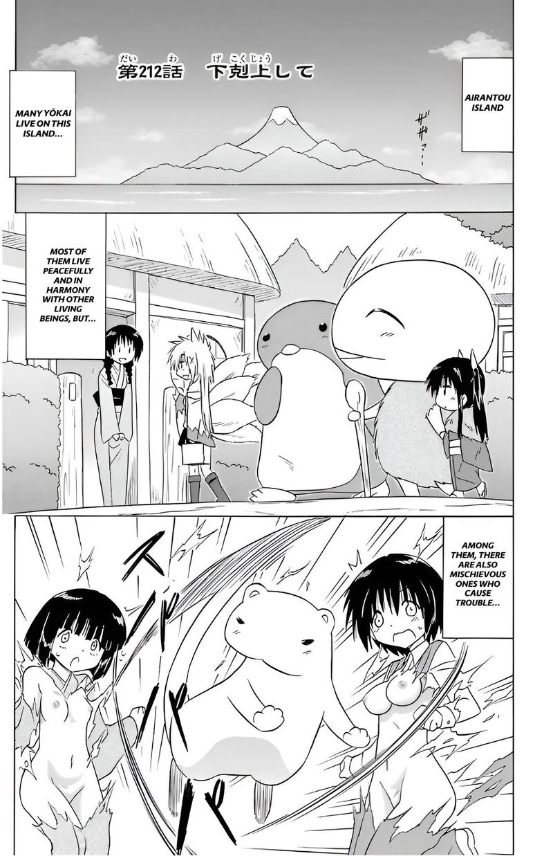 Nagasarete Airantou Chapter 212 Page 1