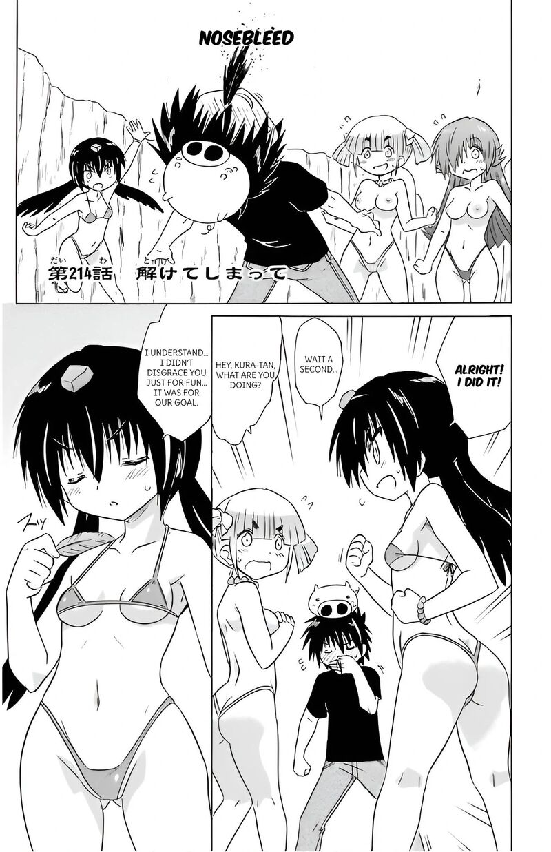 Nagasarete Airantou Chapter 214 Page 1