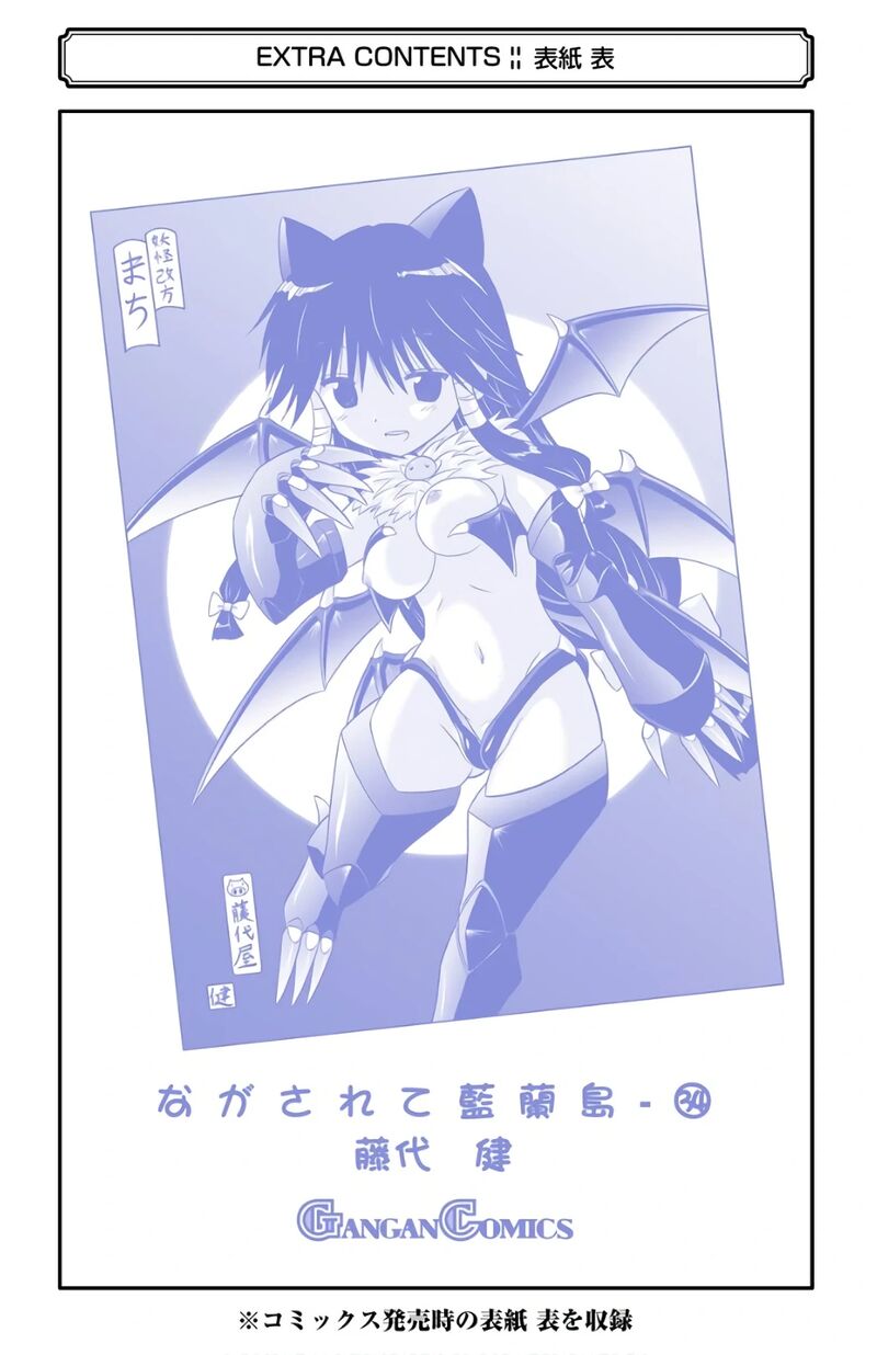 Nagasarete Airantou Chapter 215 Page 34