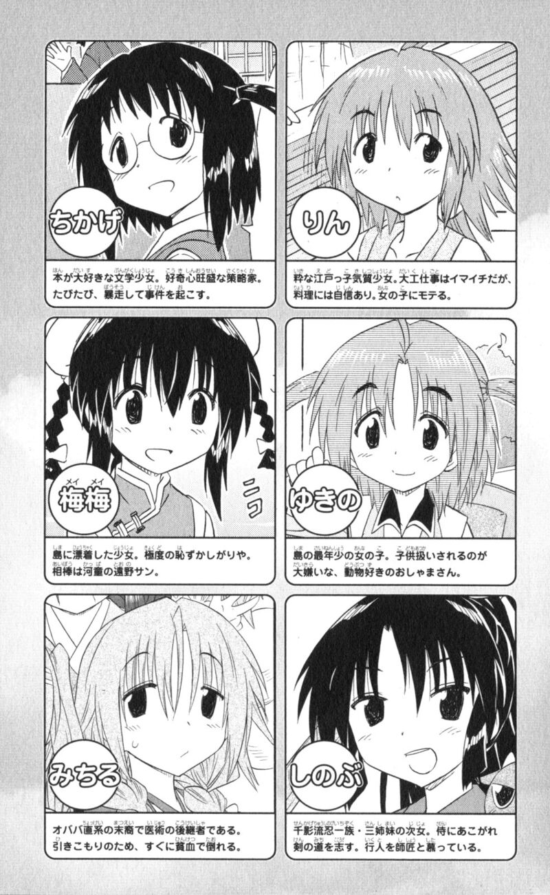 Nagasarete Airantou Chapter 216 Page 7