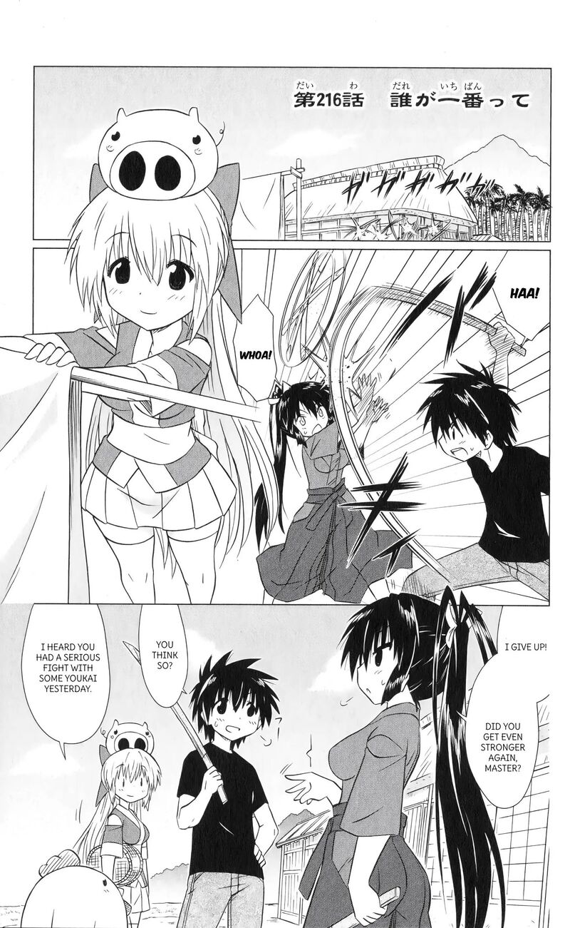 Nagasarete Airantou Chapter 216 Page 9