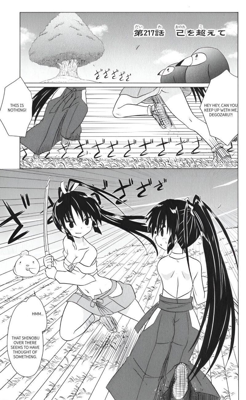 Nagasarete Airantou Chapter 217 Page 1