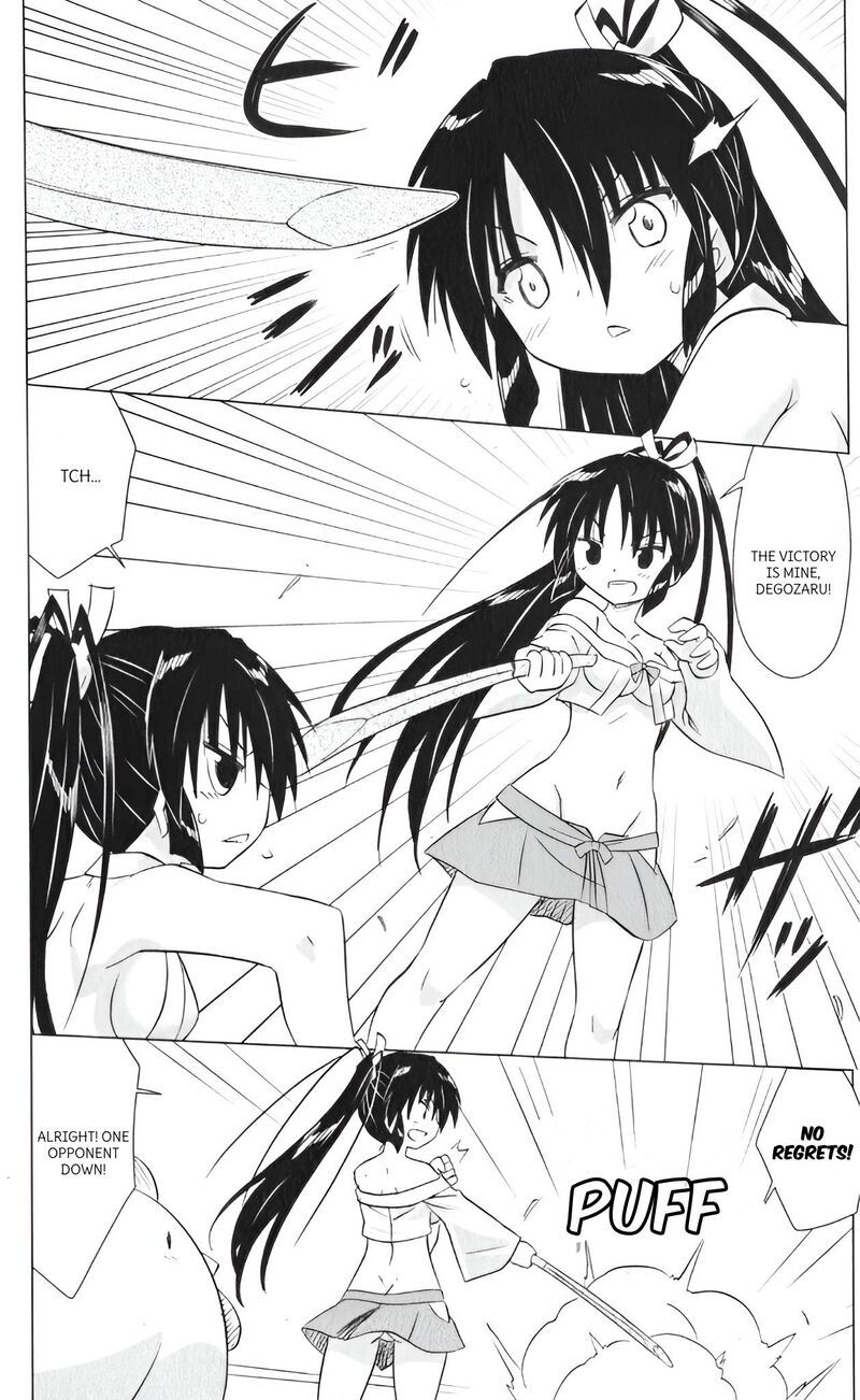 Nagasarete Airantou Chapter 217 Page 4