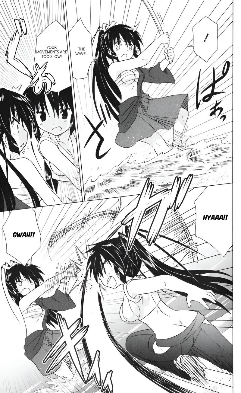 Nagasarete Airantou Chapter 217 Page 7