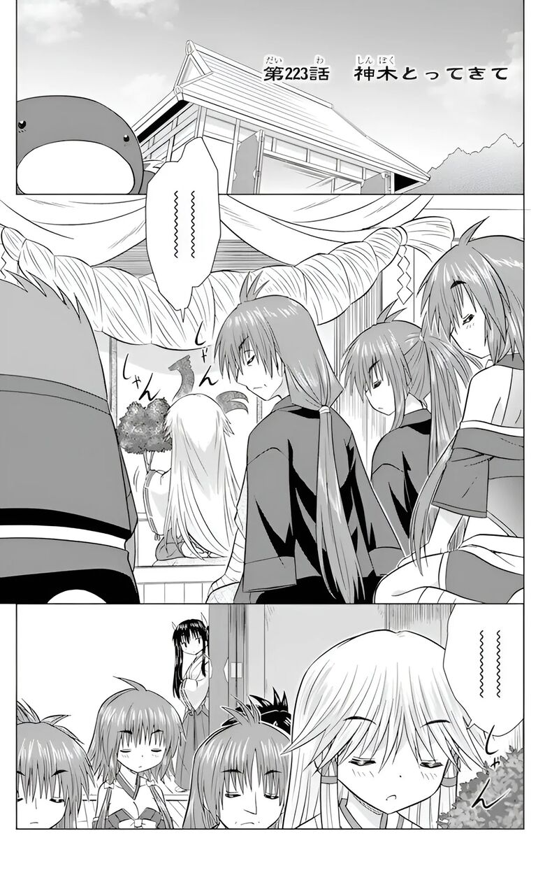 Nagasarete Airantou Chapter 223 Page 9