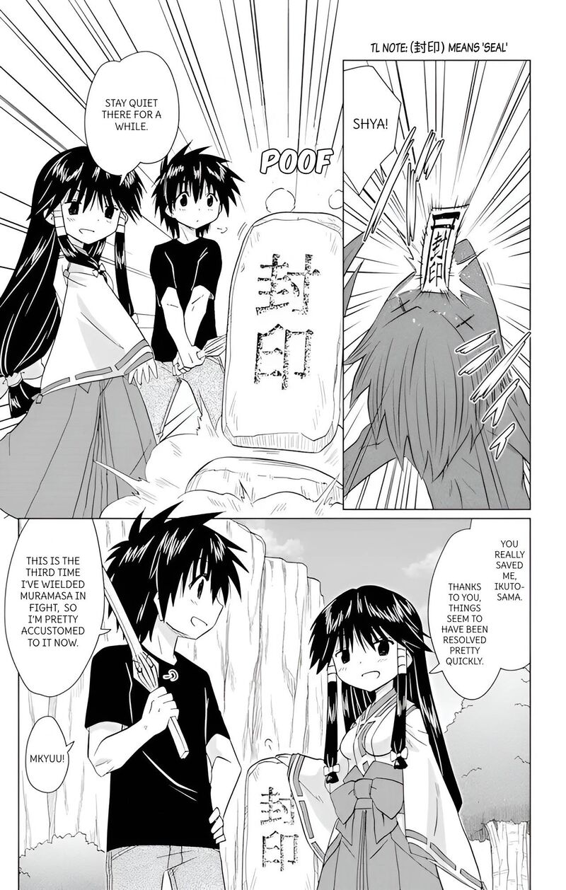 Nagasarete Airantou Chapter 224 Page 7